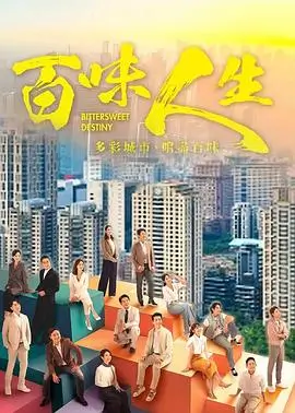 星河守望 电视剧 2024